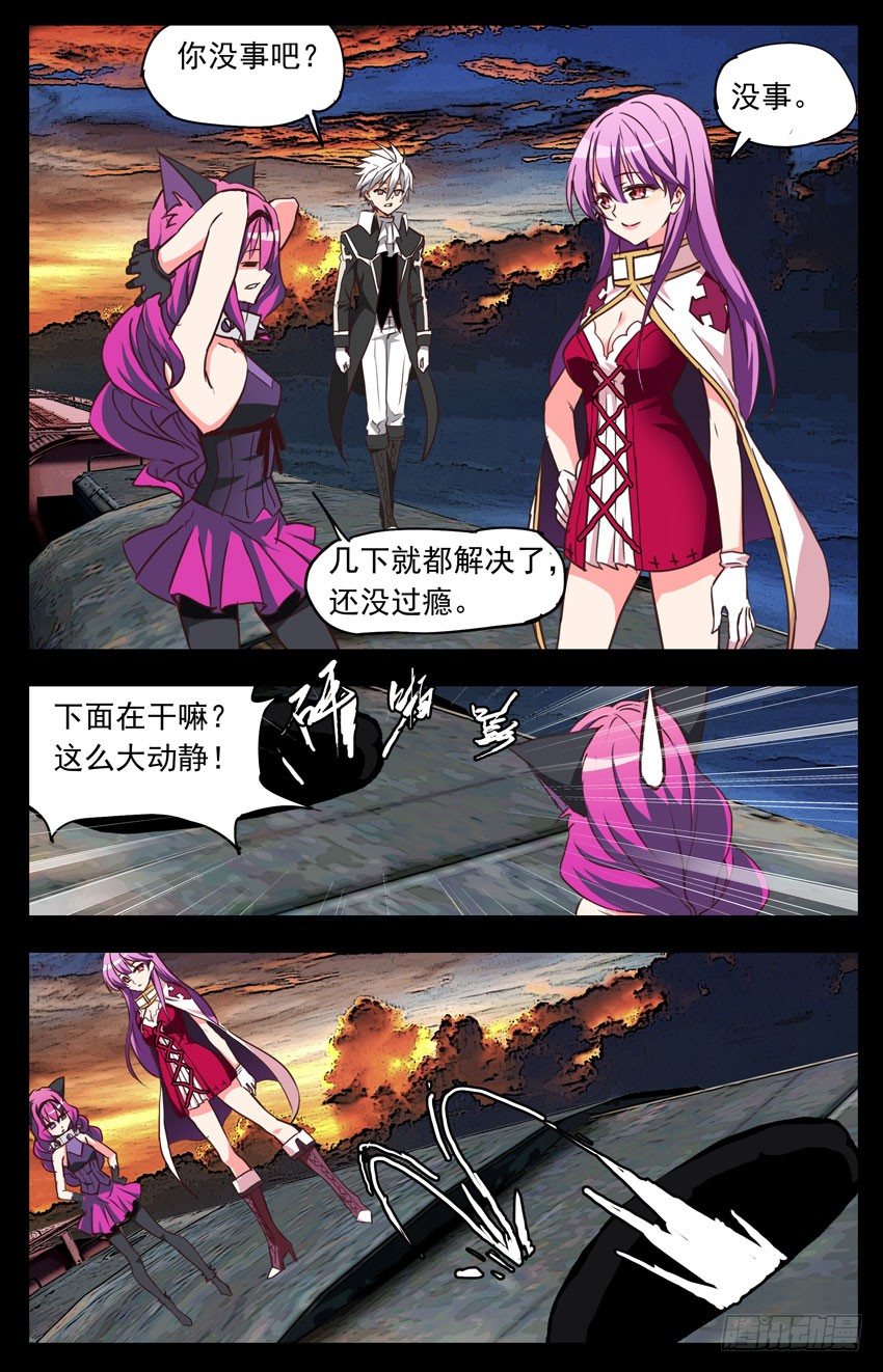 第125话：降落-第125话