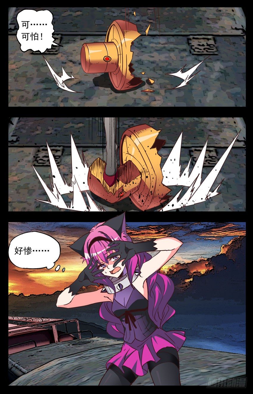 第125话：降落-第125话