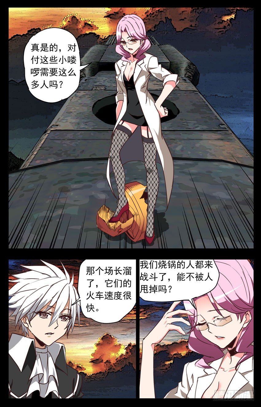 第125话：降落-第125话