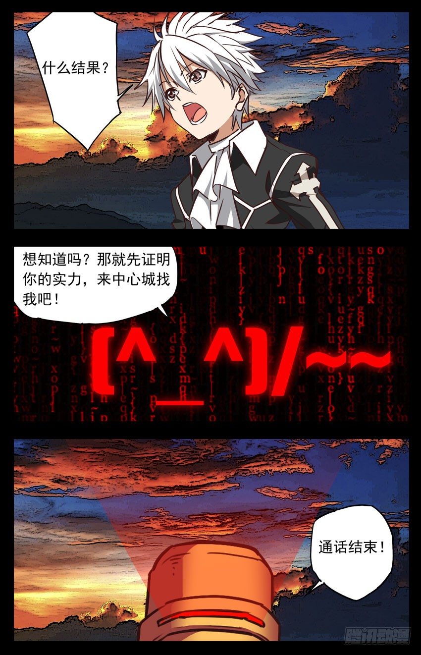 第127话：通话结束-第127话