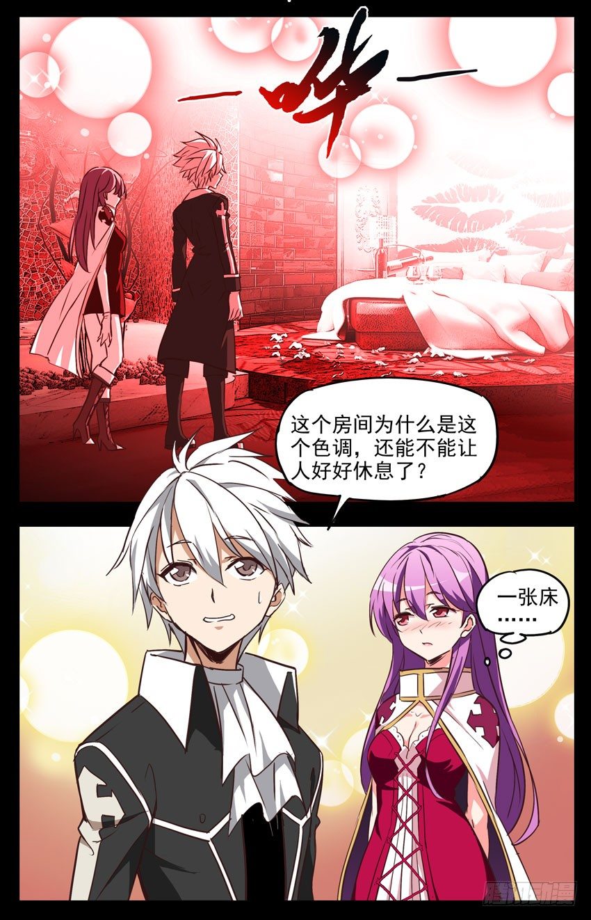 第129话：领主的安排-第129话