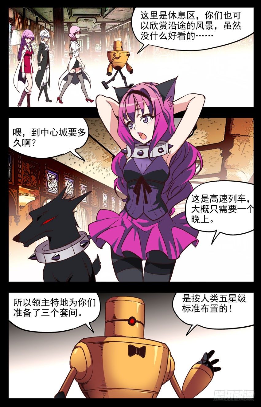 第129话：领主的安排-第129话