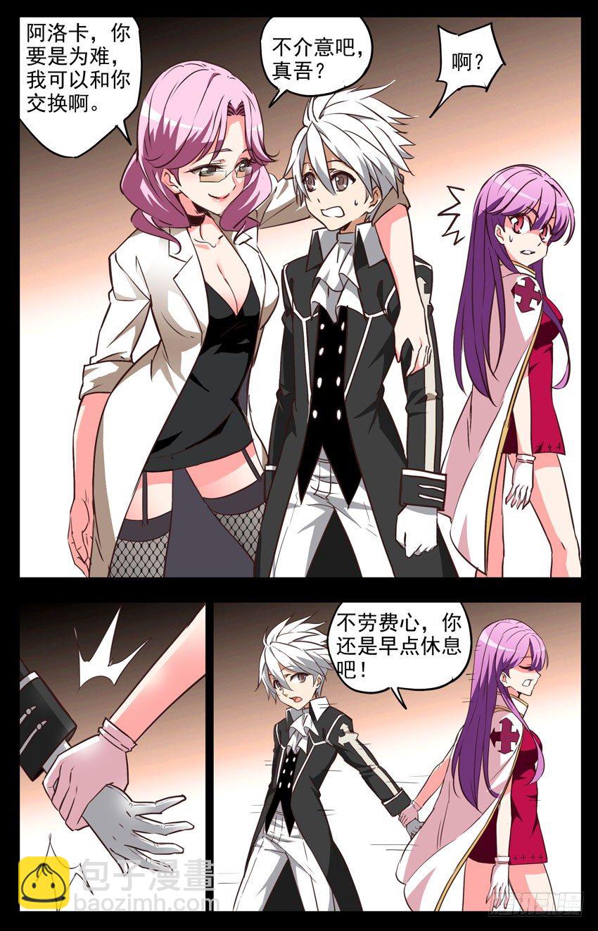 第129话：领主的安排-第129话