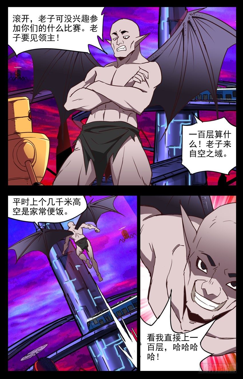 第131话：中心城-第131话