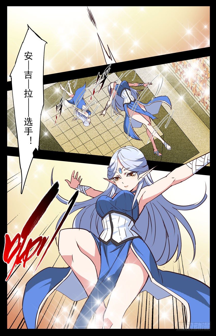 第133话：水之域的对手-第133话