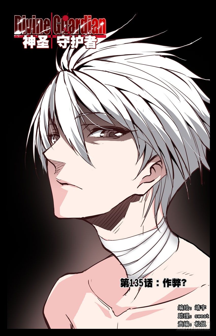 第135话：作弊？-第135话