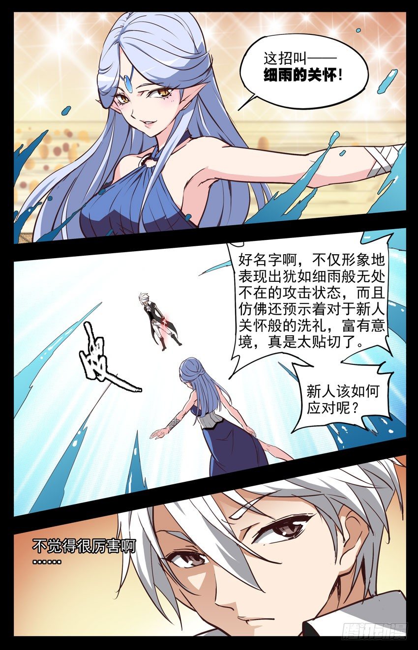 第135话：作弊？-第135话