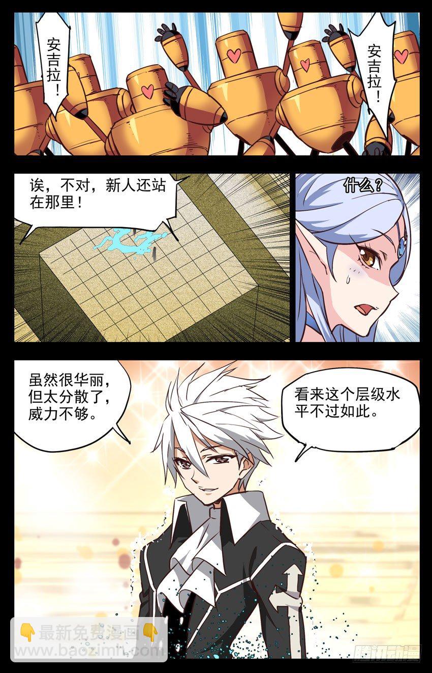 第135话：作弊？-第135话