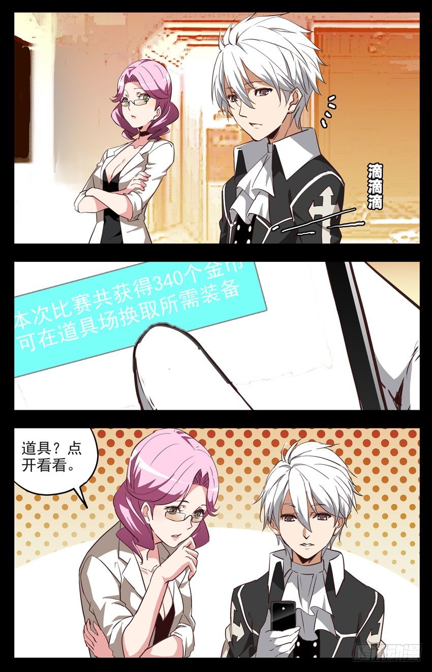 第137话：零分！-第137话