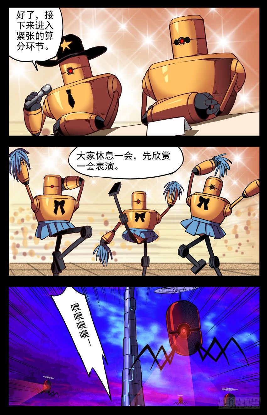 第137话：零分！-第137话