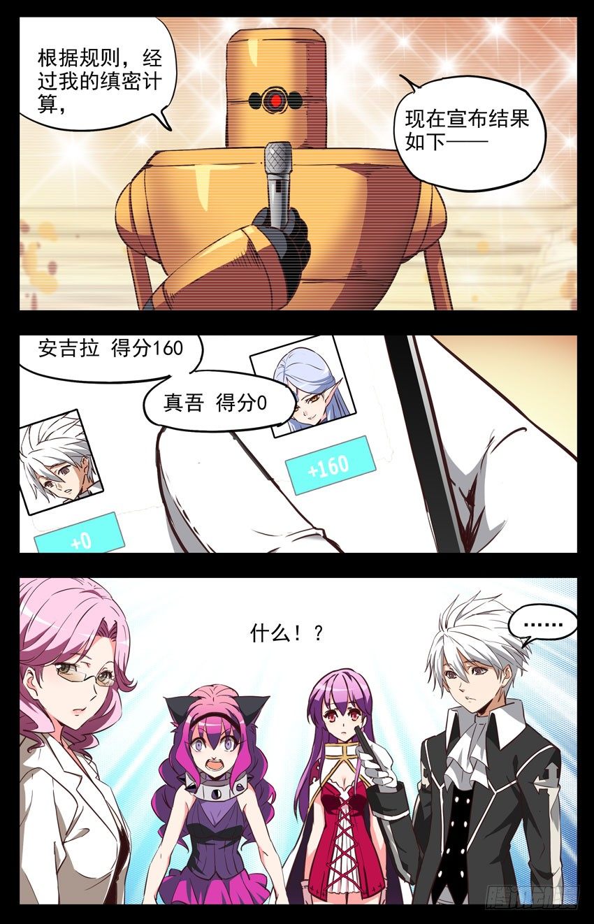 第137话：零分！-第137话