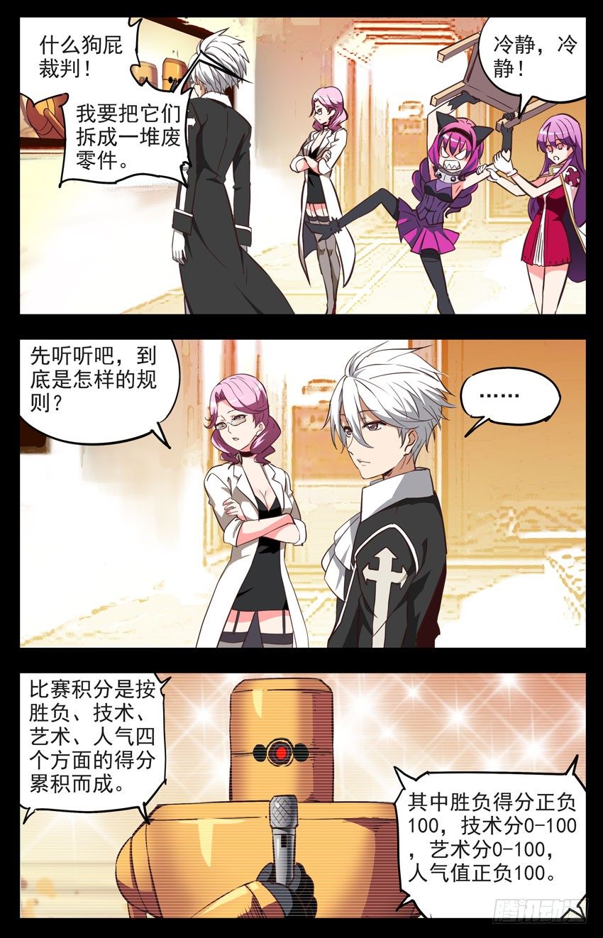 第137话：零分！-第137话