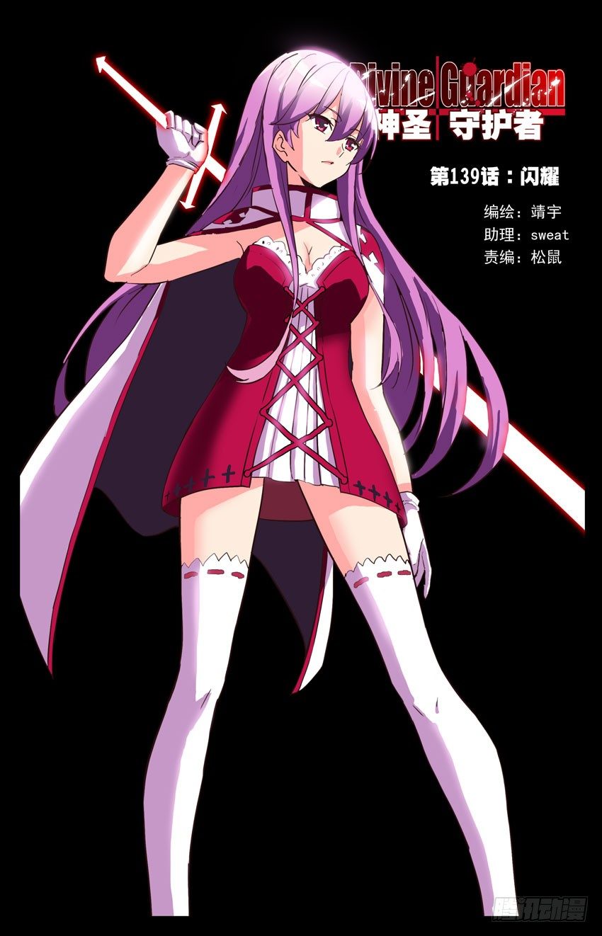 第139话：闪耀-第139话