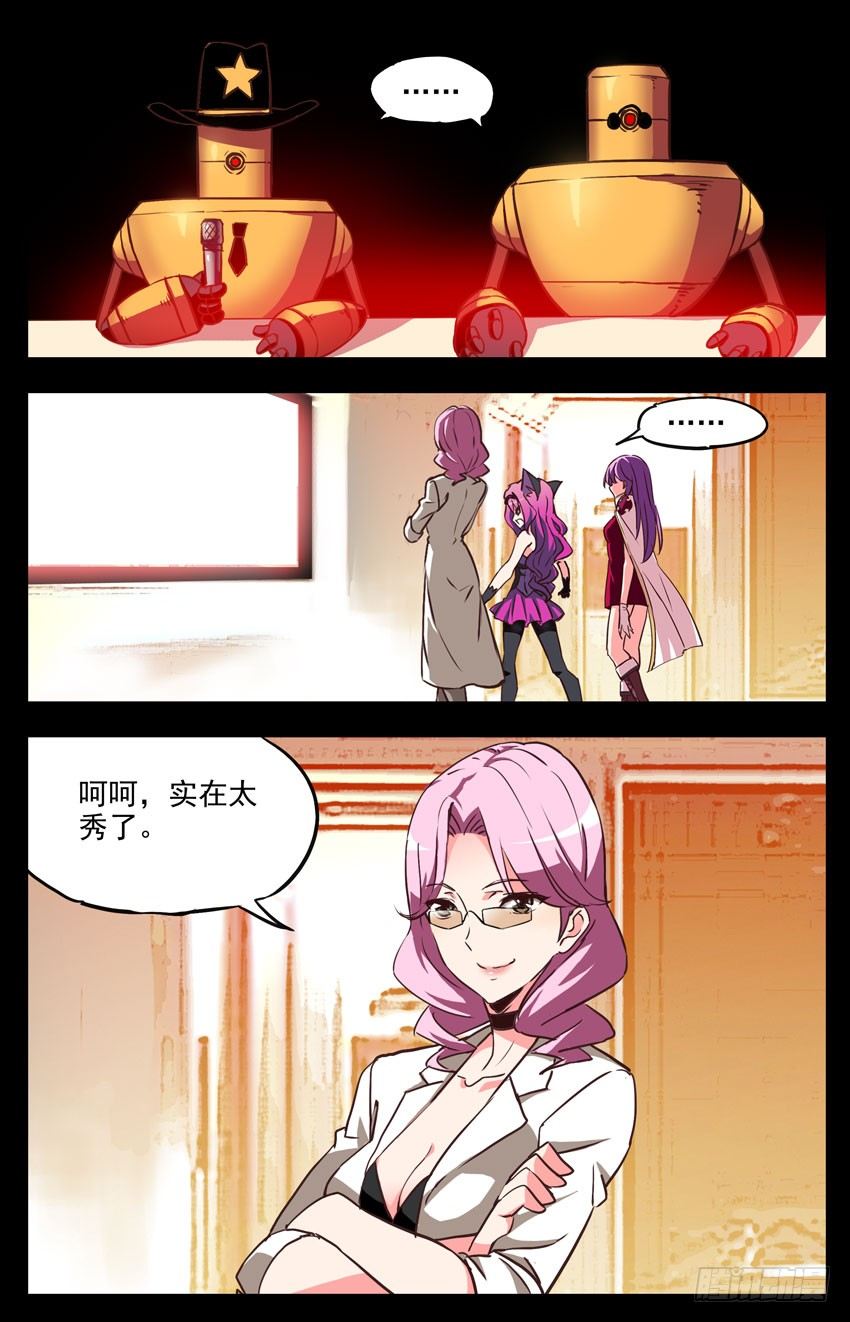 第139话：闪耀-第139话