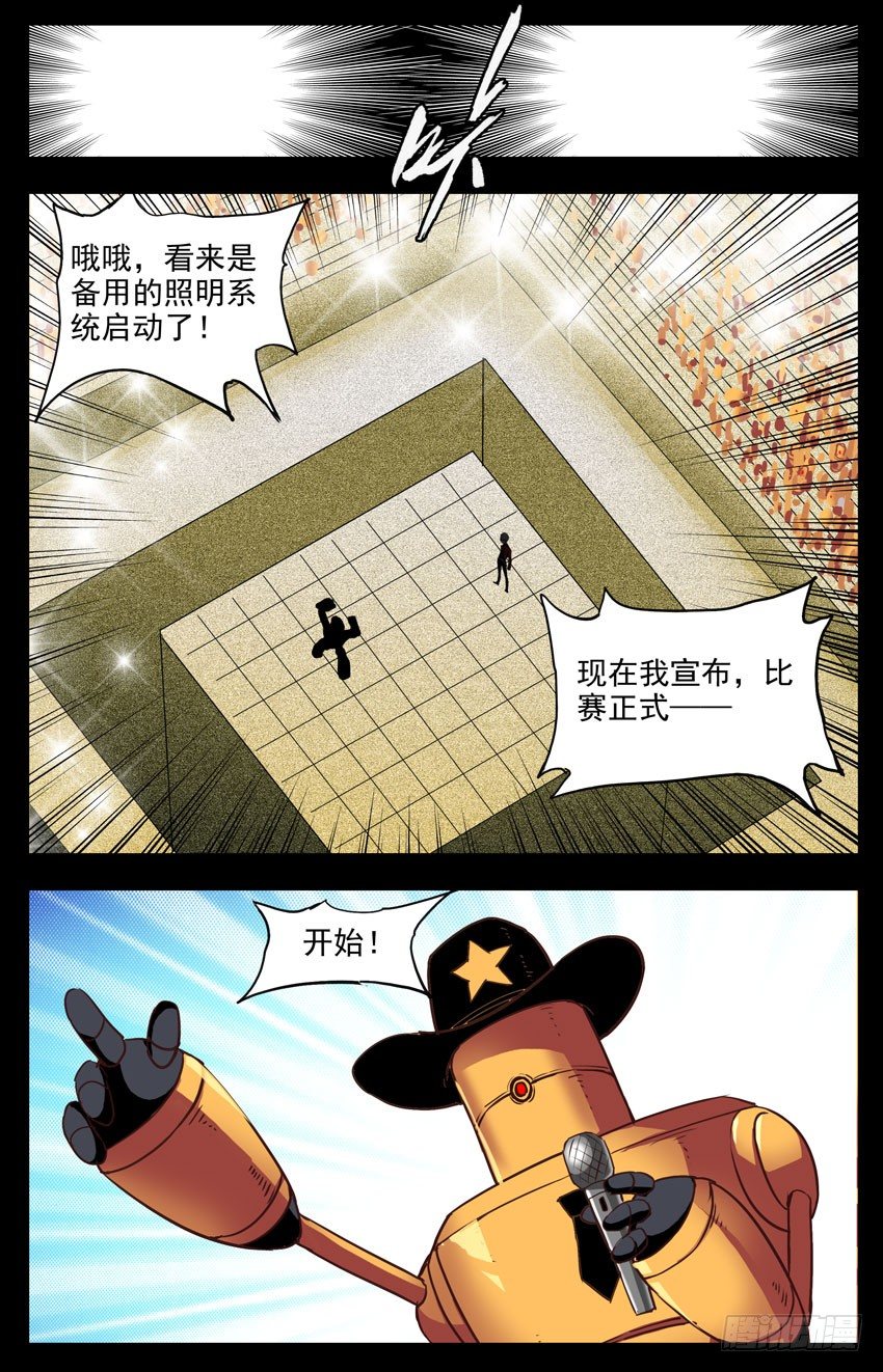 第139话：闪耀-第139话