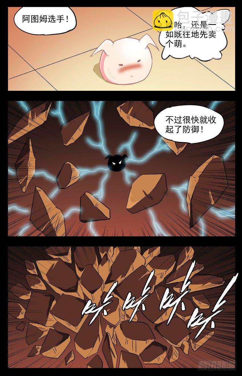 第139话：闪耀-第139话