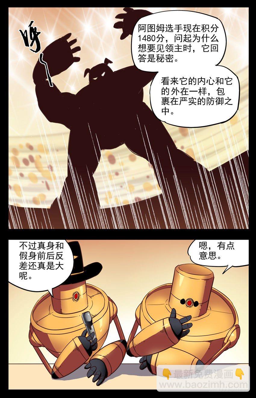 第139话：闪耀-第139话