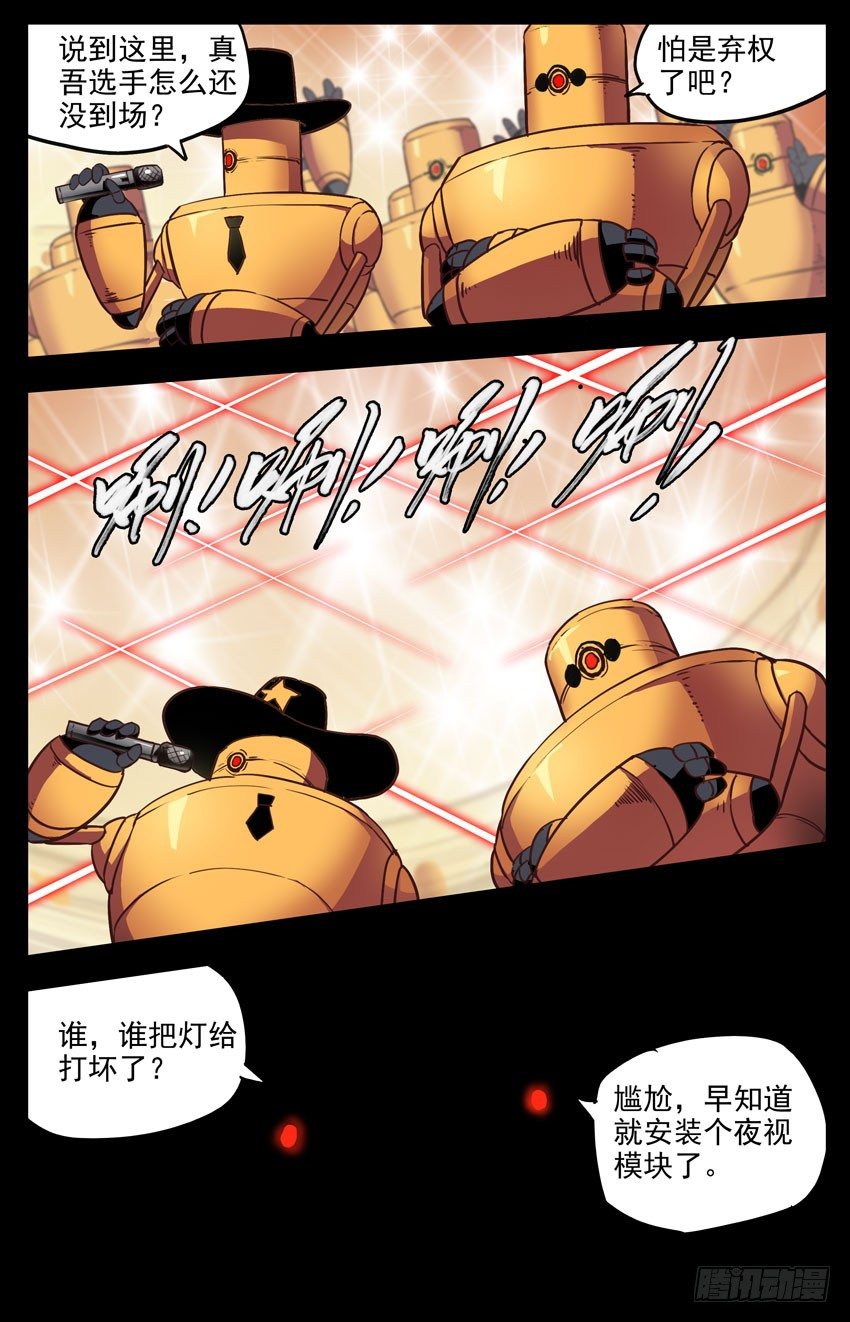 第139话：闪耀-第139话