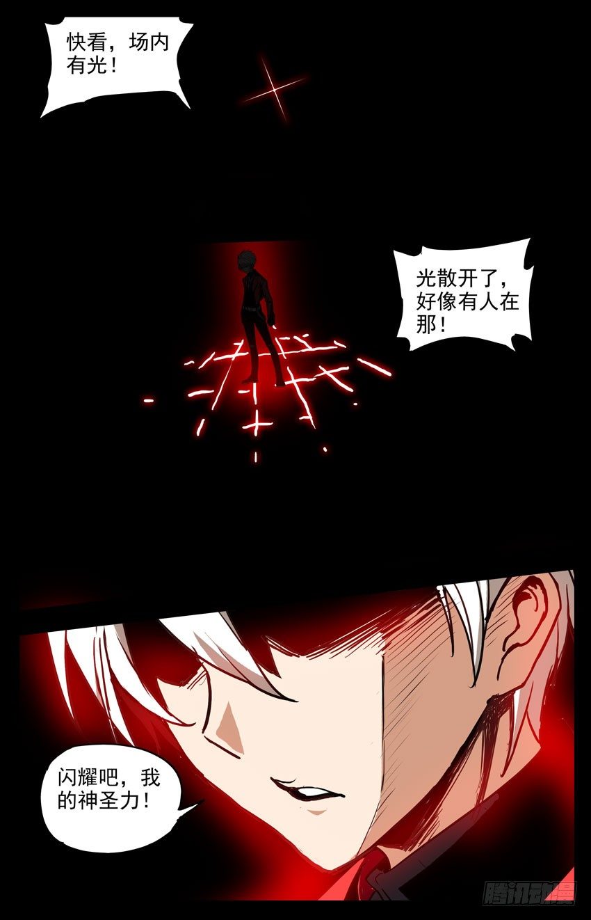 第139话：闪耀-第139话