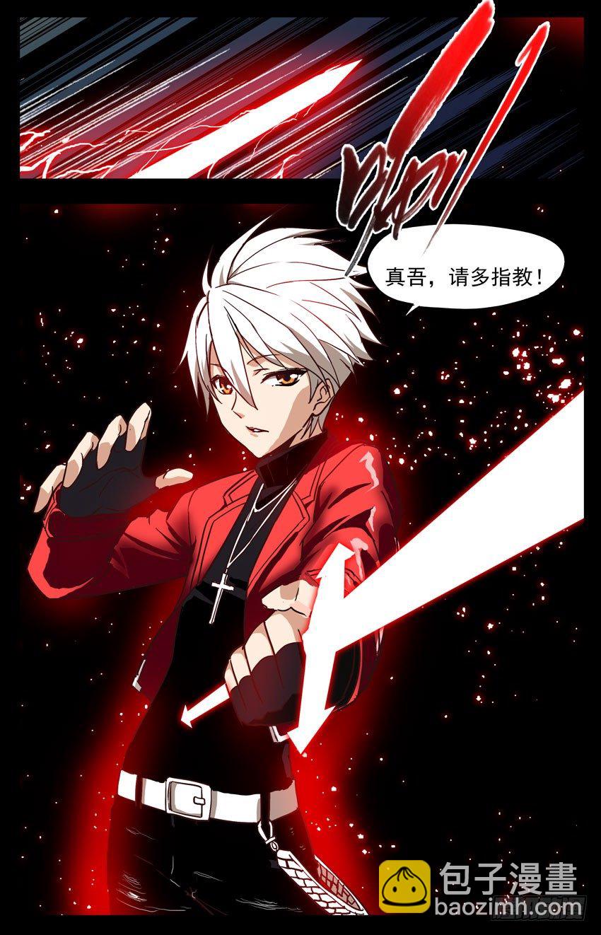 第139话：闪耀-第139话