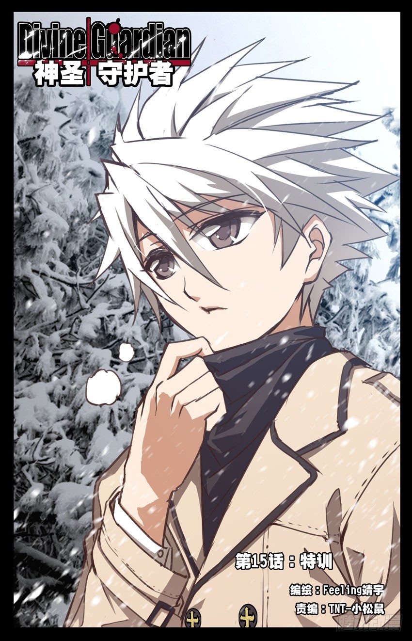 第15话：特训-第15话