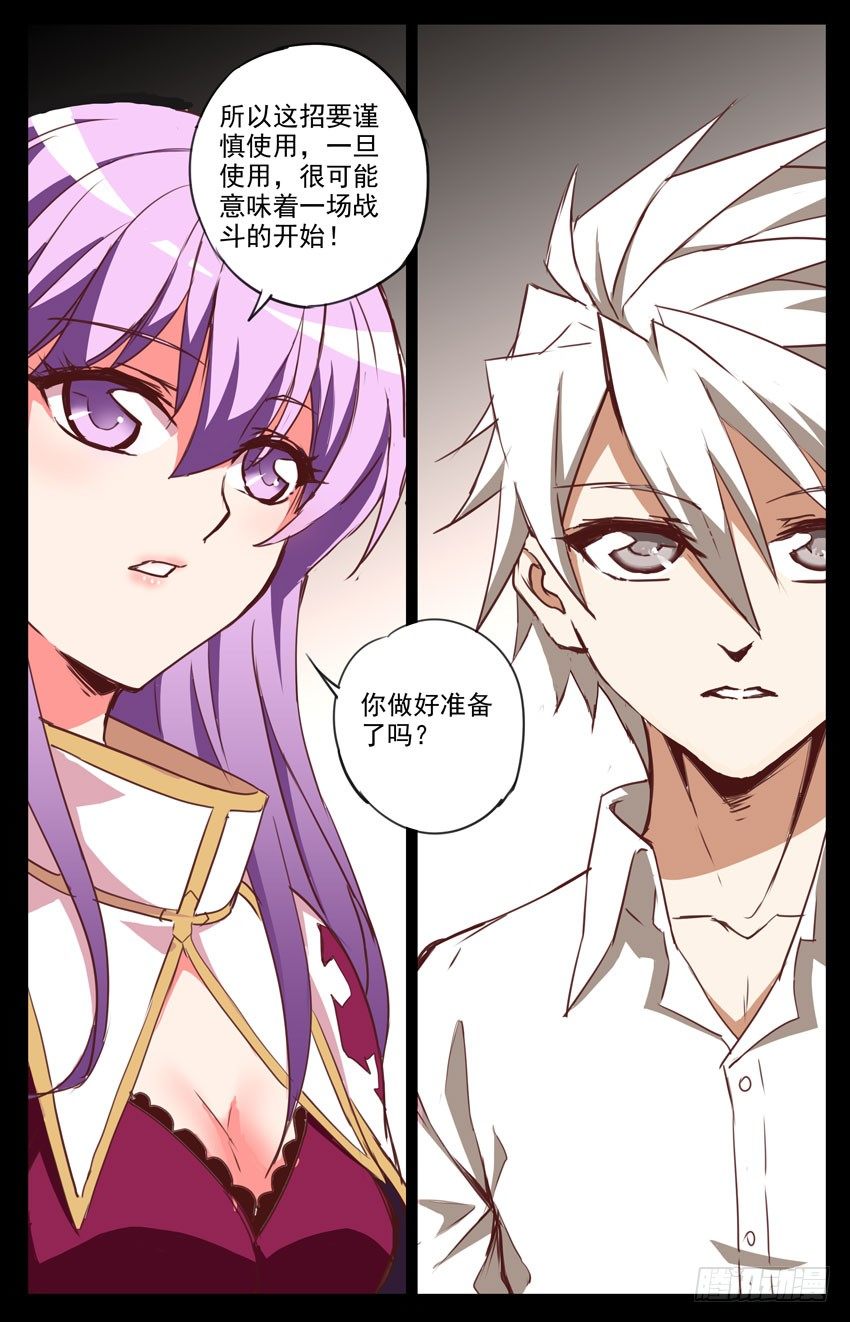 第15话：特训-第15话