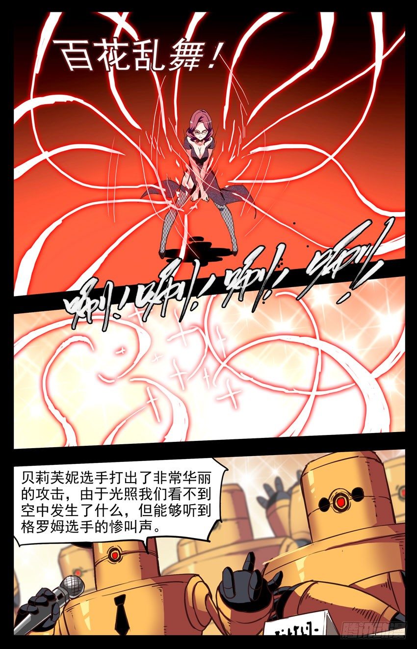 第141话：SHOW TIME-第141话