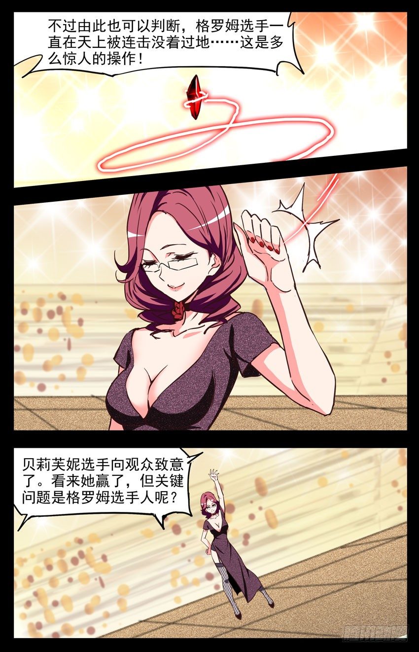 第141话：SHOW TIME-第141话