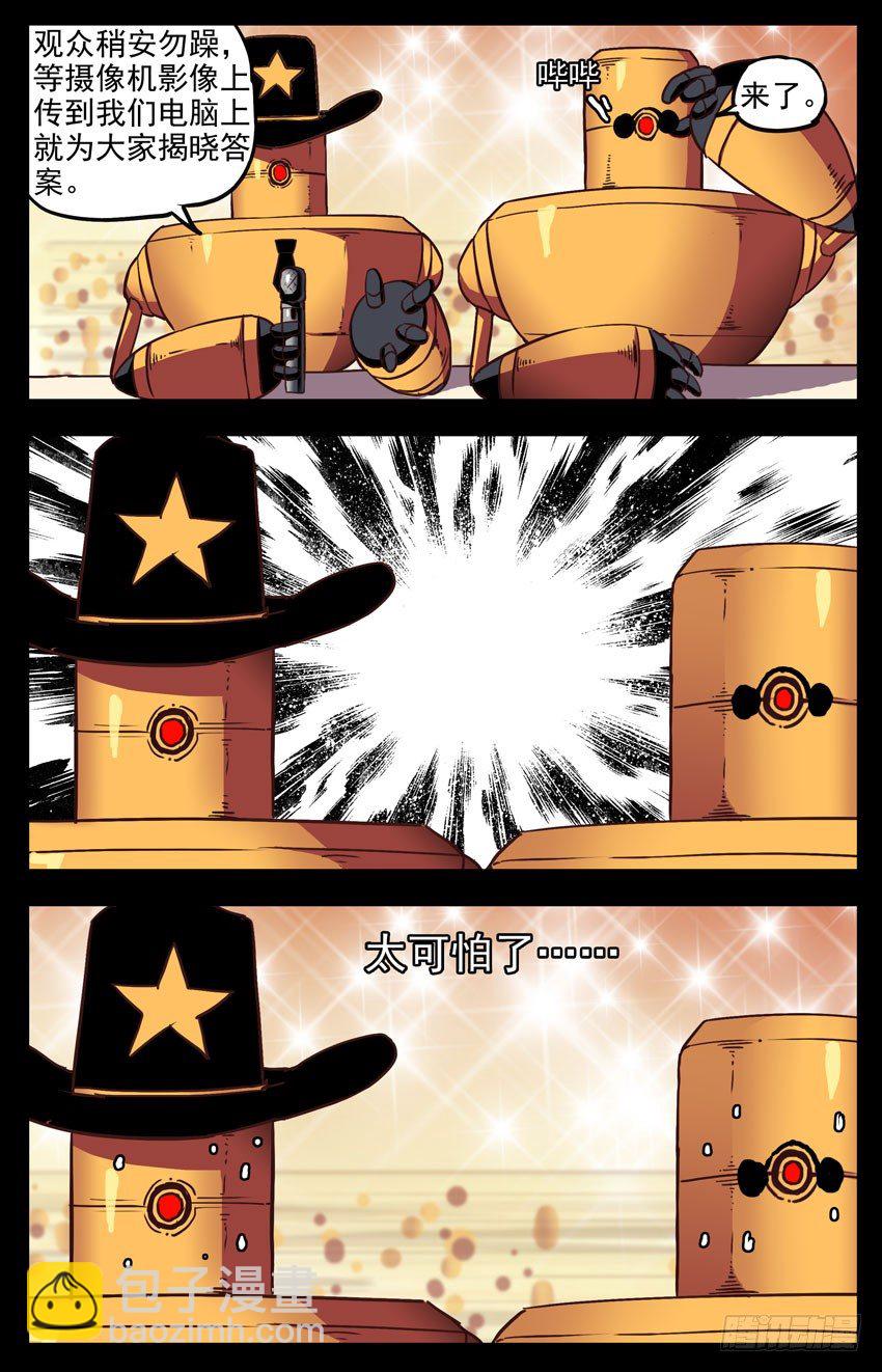 第141话：SHOW TIME-第141话