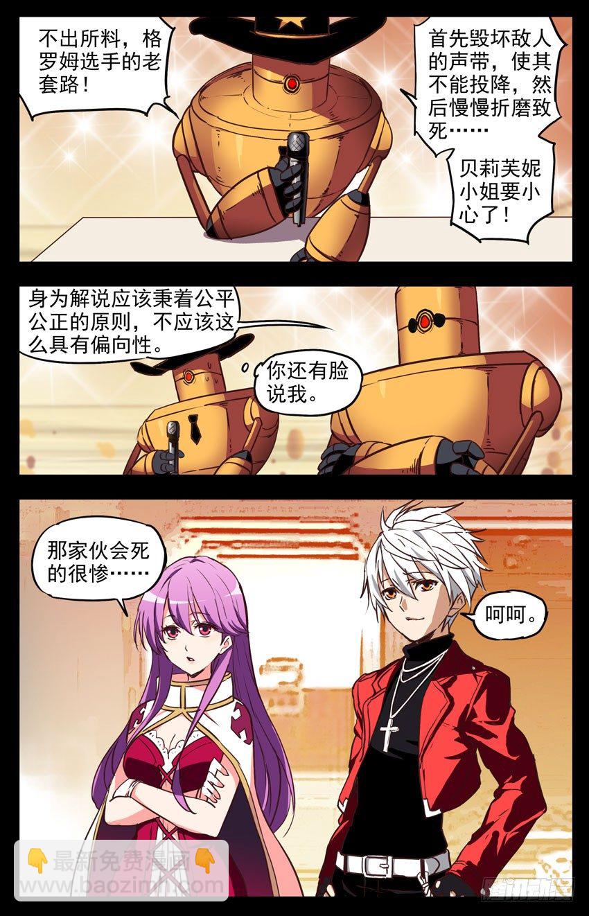 第141话：SHOW TIME-第141话