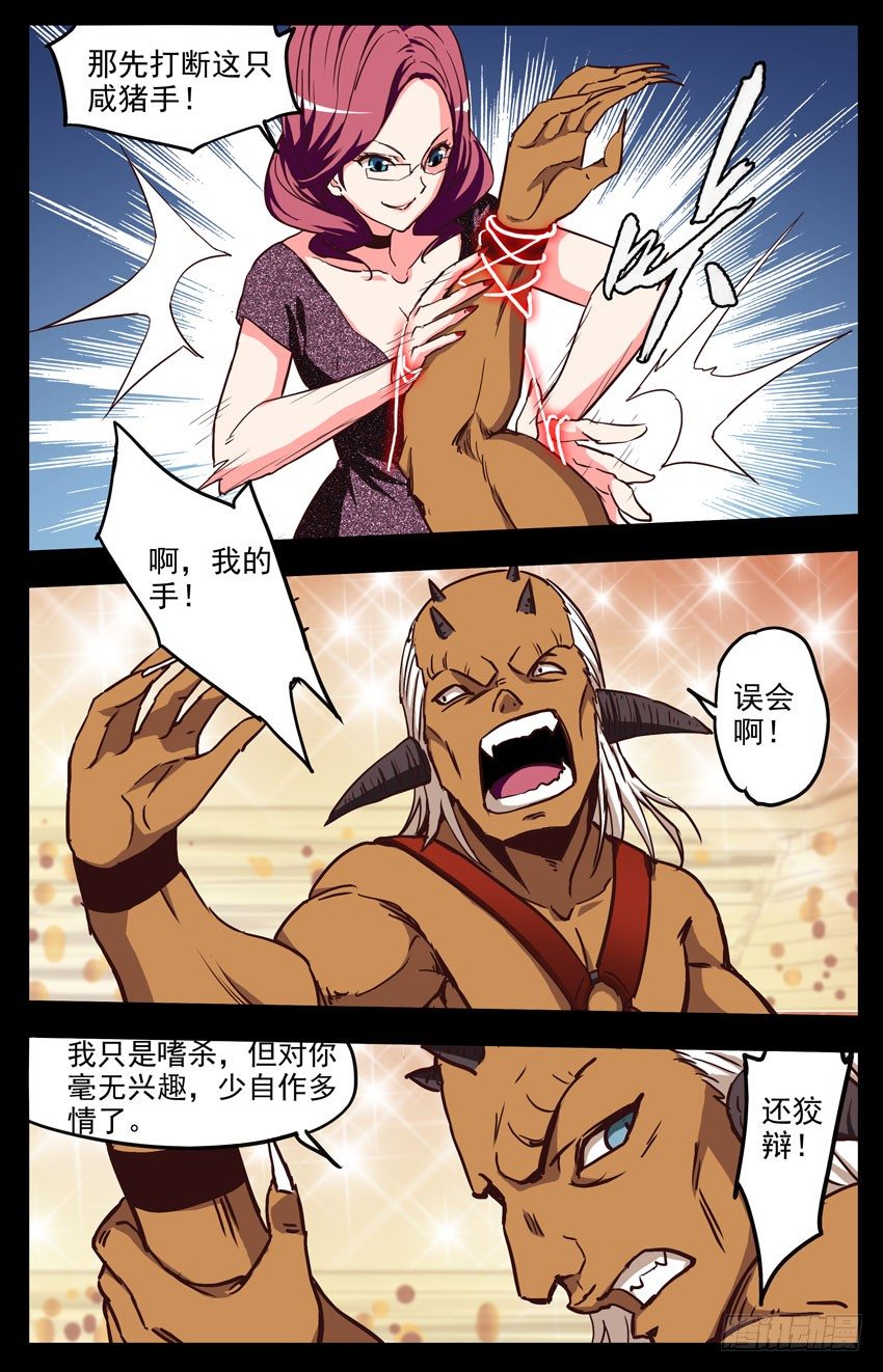 第141话：SHOW TIME-第141话