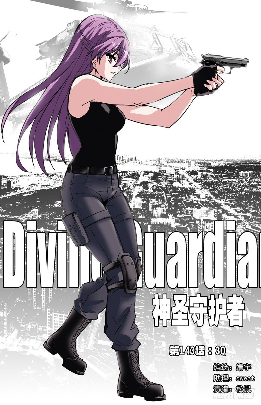 第143话：3Q-第143话