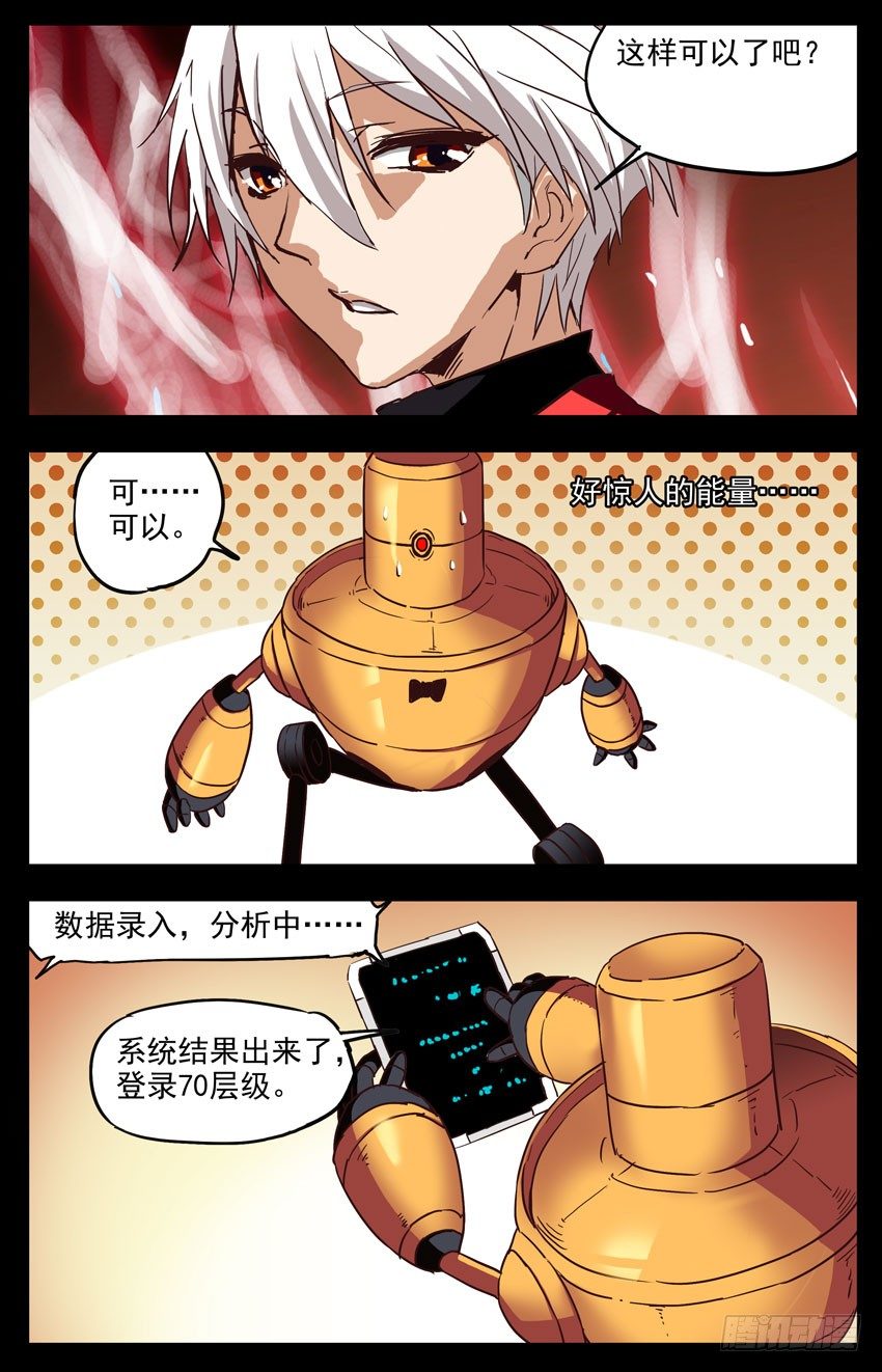 第143话：3Q-第143话