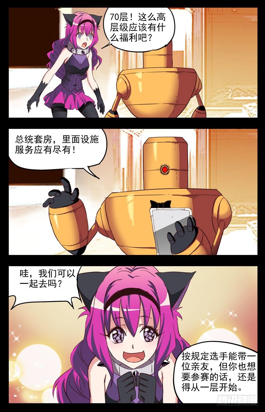 第143话：3Q-第143话