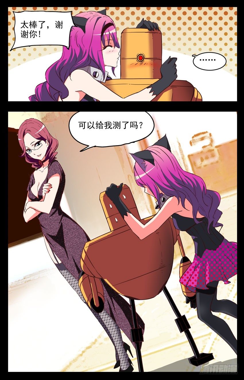 第143话：3Q-第143话