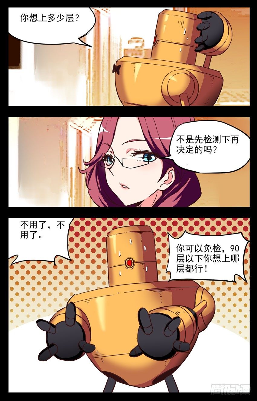 第143话：3Q-第143话