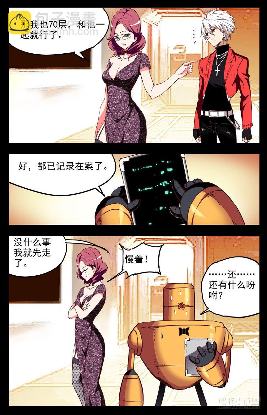 第143话：3Q-第143话