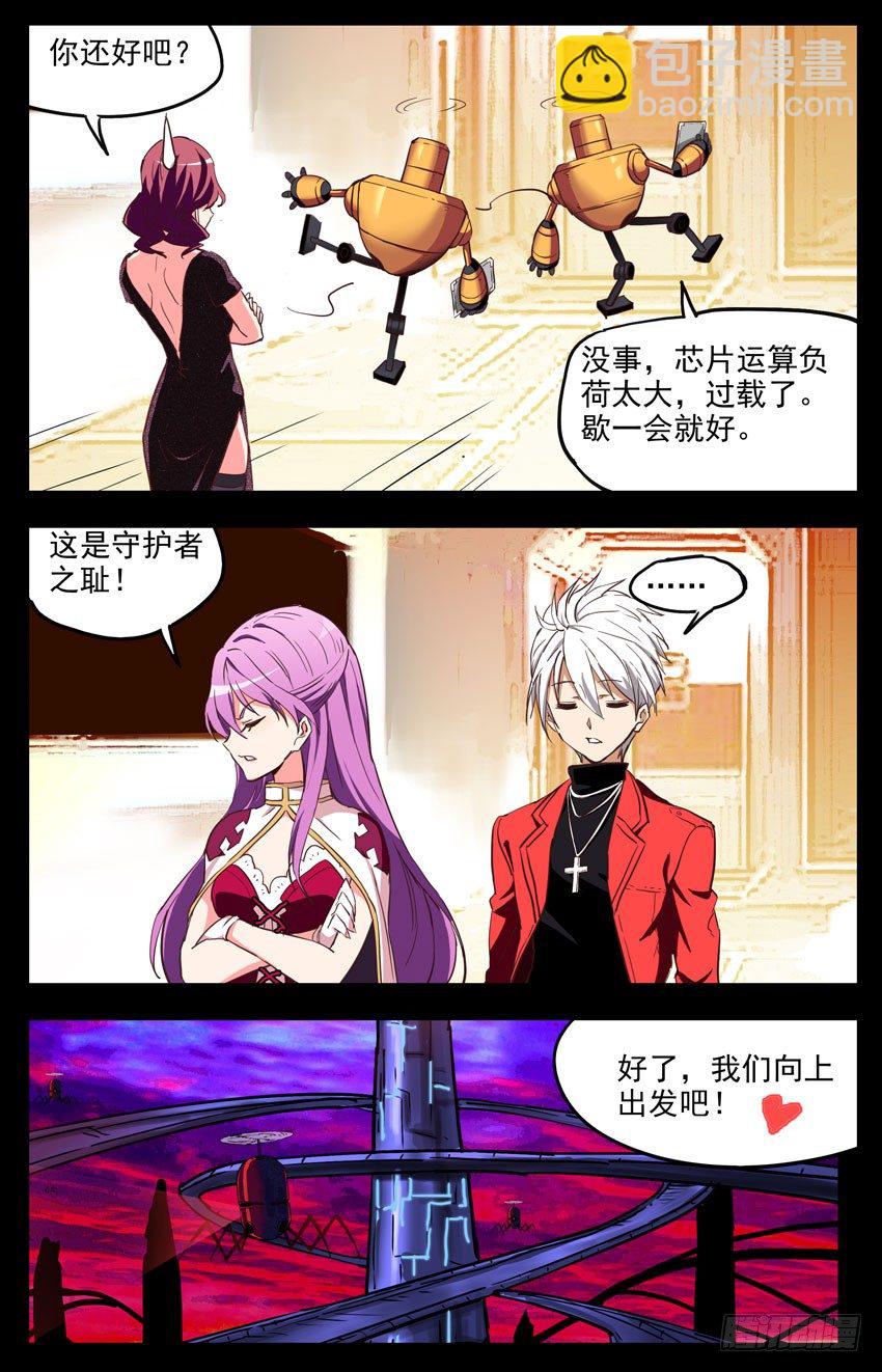 第143话：3Q-第143话