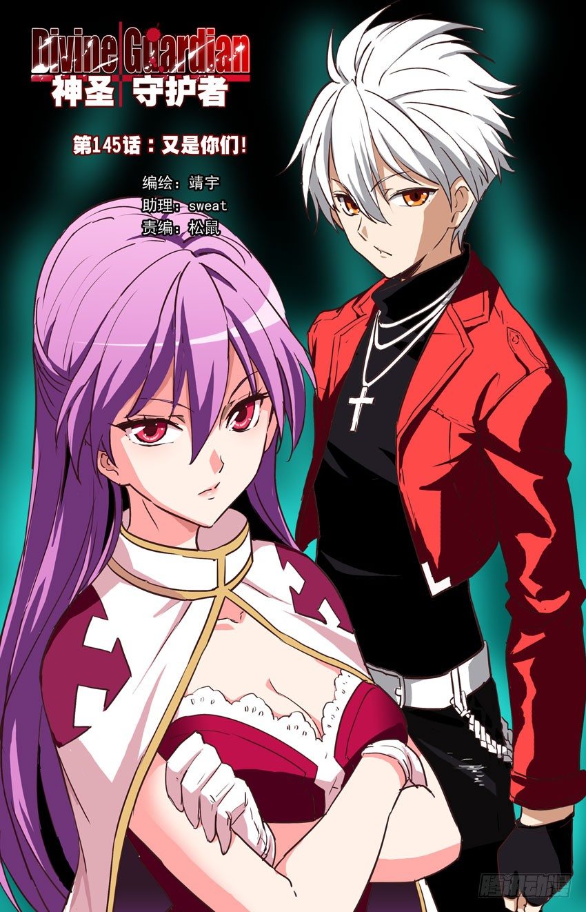 第145话：又是你们-第145话