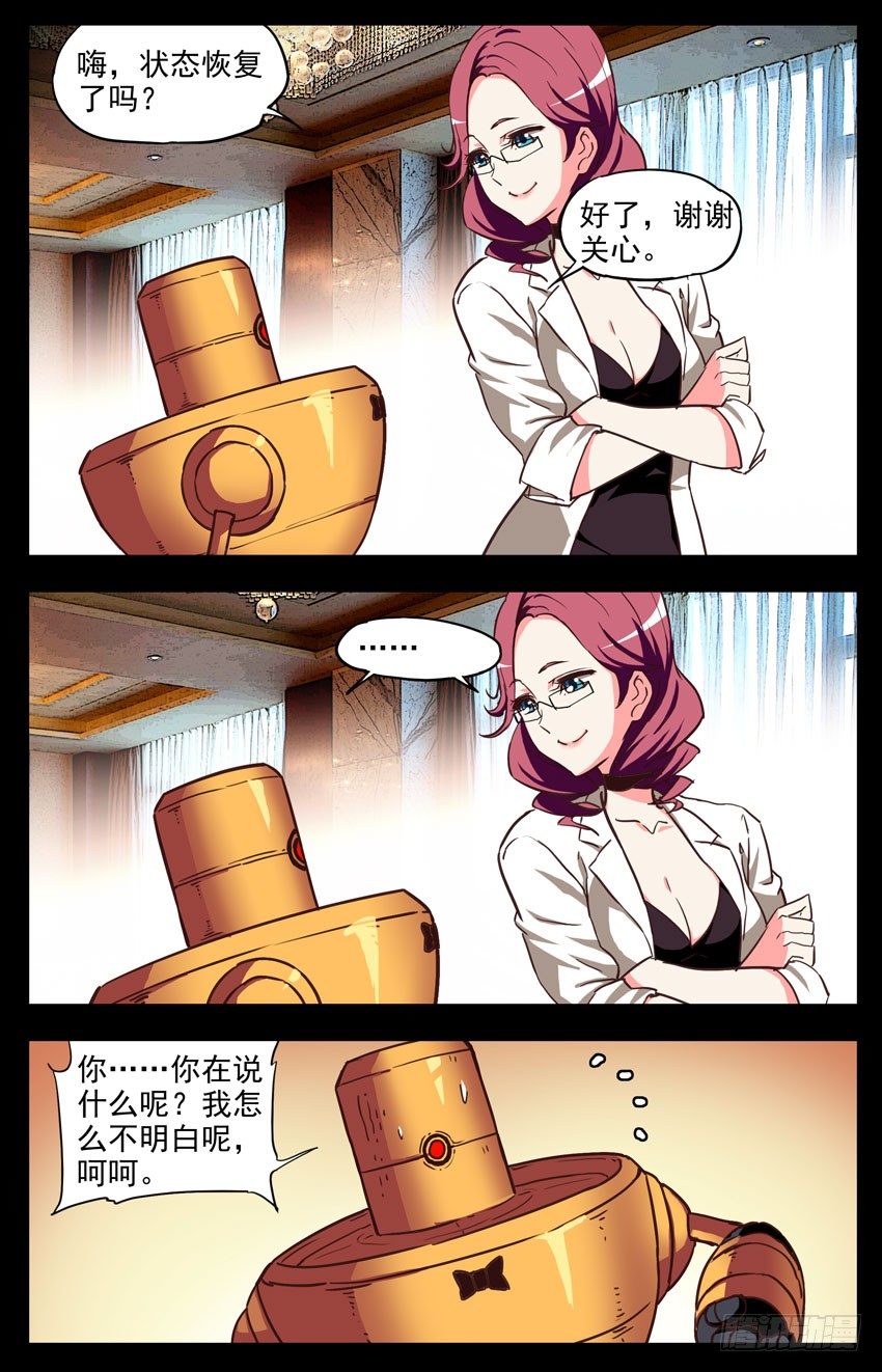 第145话：又是你们-第145话