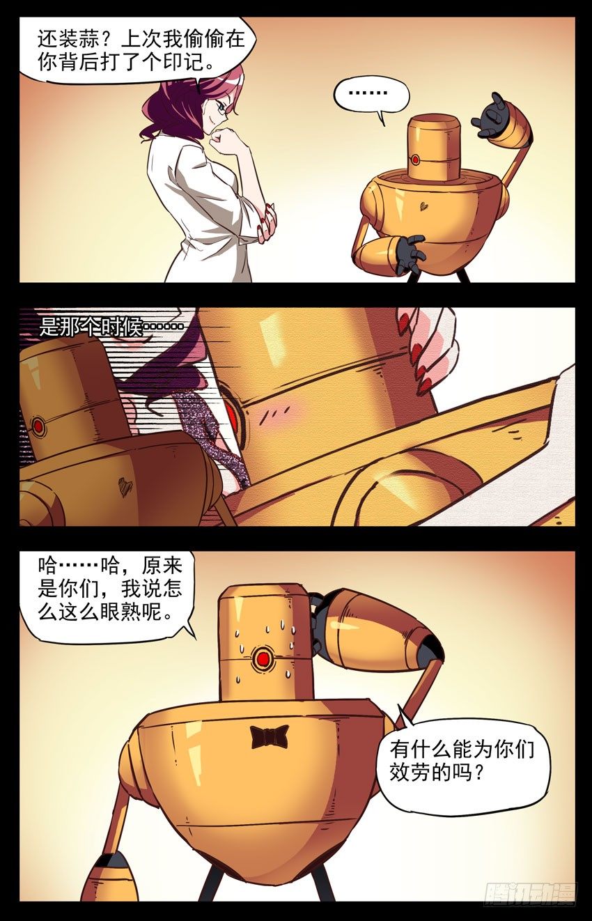 第145话：又是你们-第145话