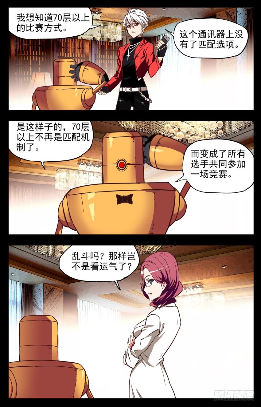 第145话：又是你们-第145话