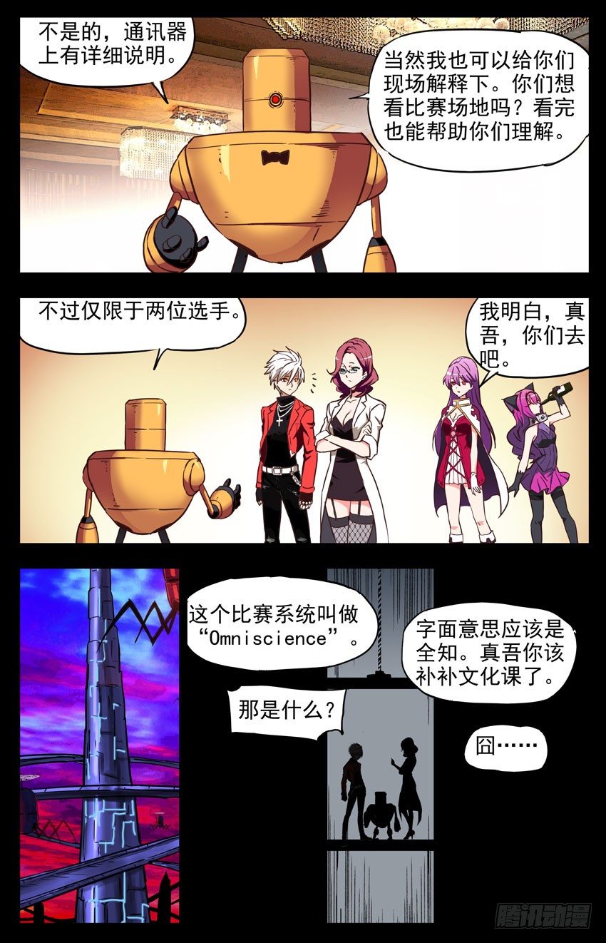 第145话：又是你们-第145话