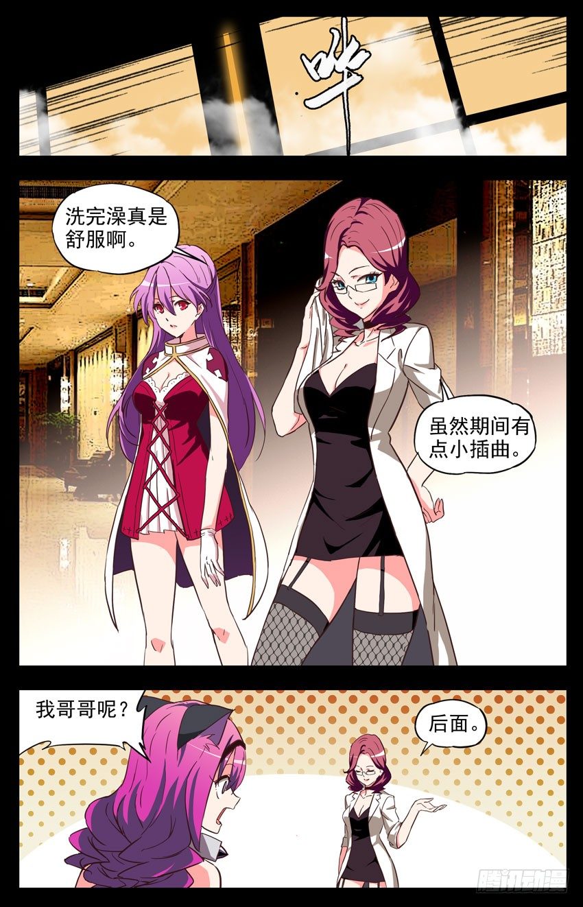 第145话：又是你们-第145话