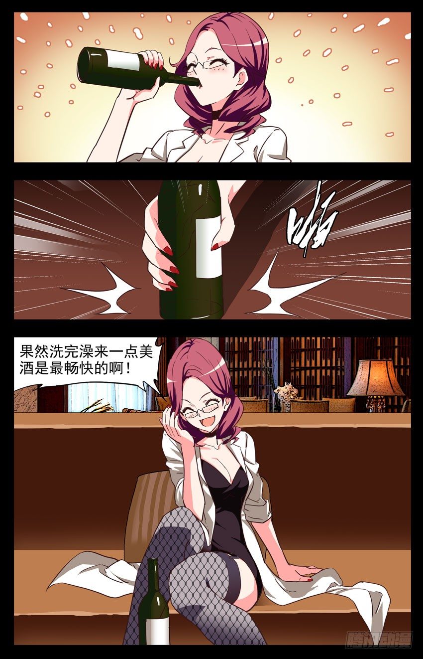 第145话：又是你们-第145话