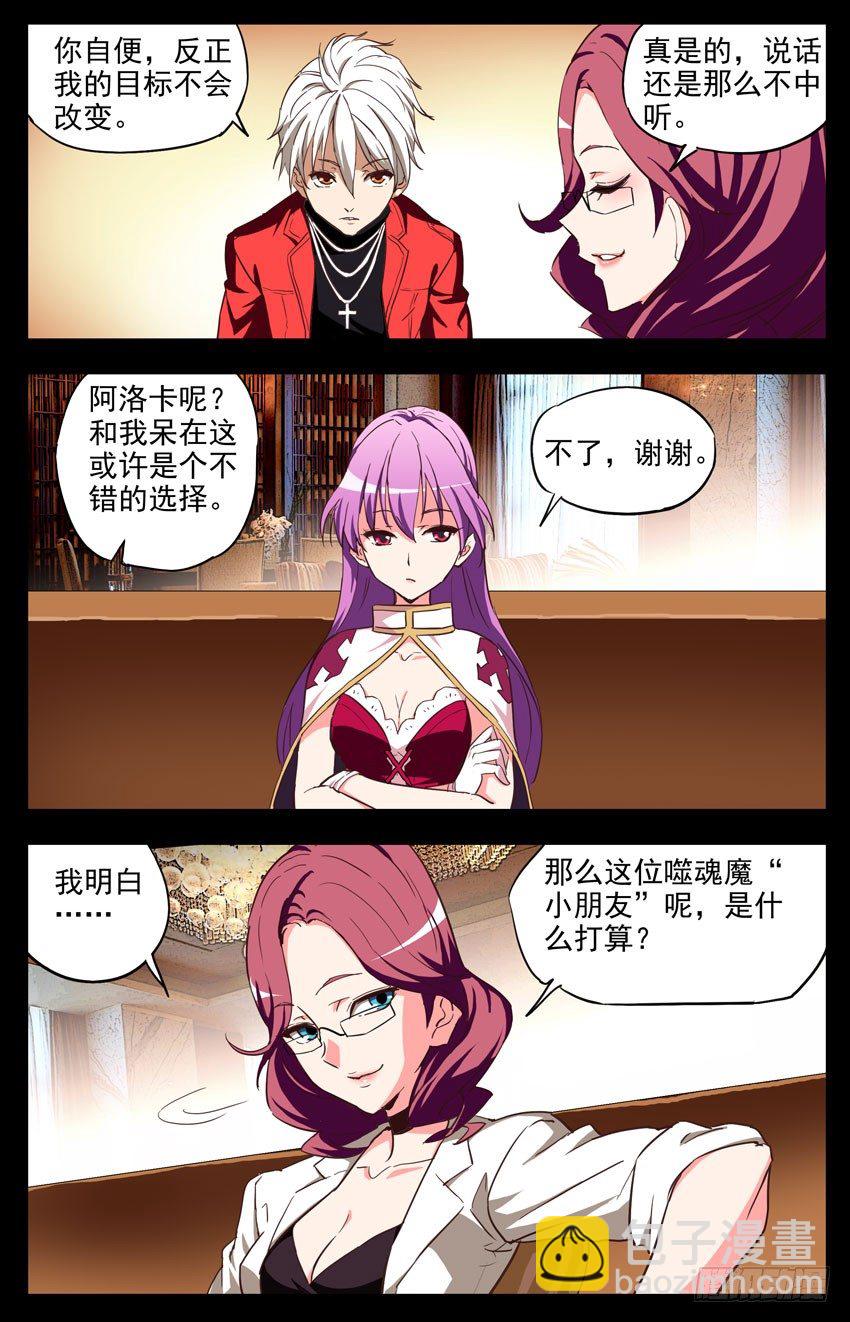 第145话：又是你们-第145话