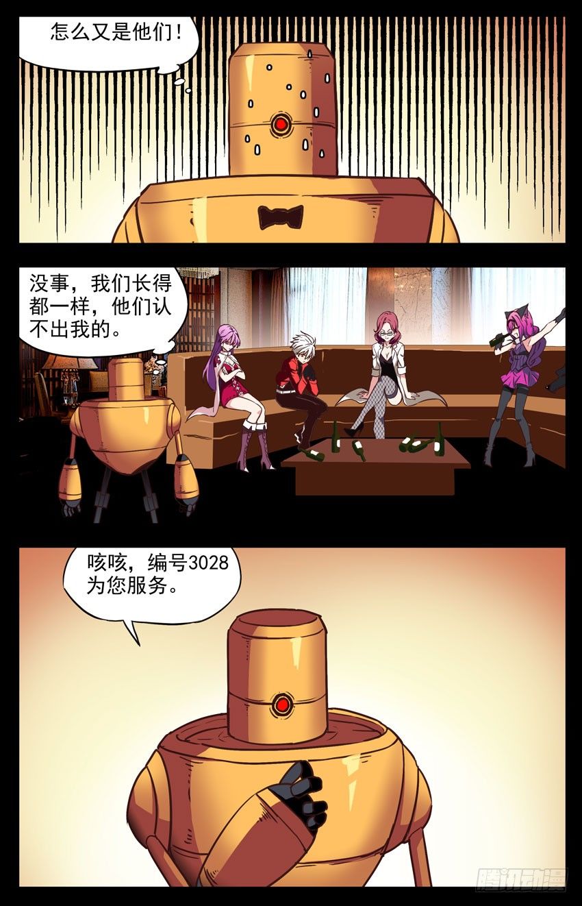 第145话：又是你们-第145话