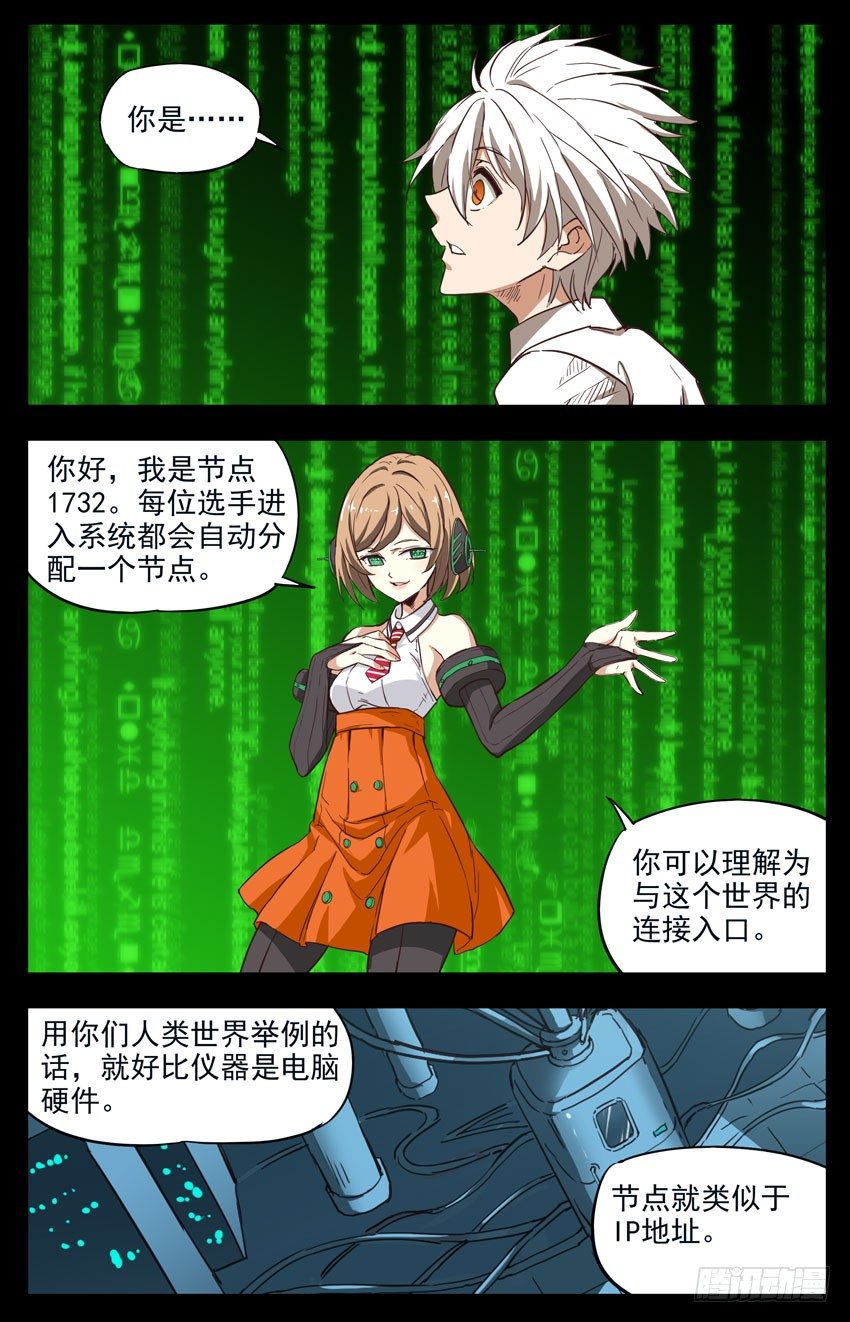 第149话：锁住的记忆？-第149话