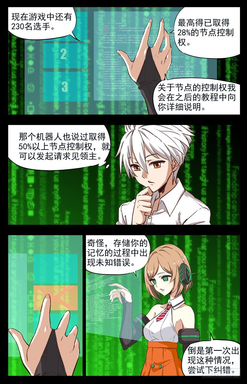 第149话：锁住的记忆？-第149话