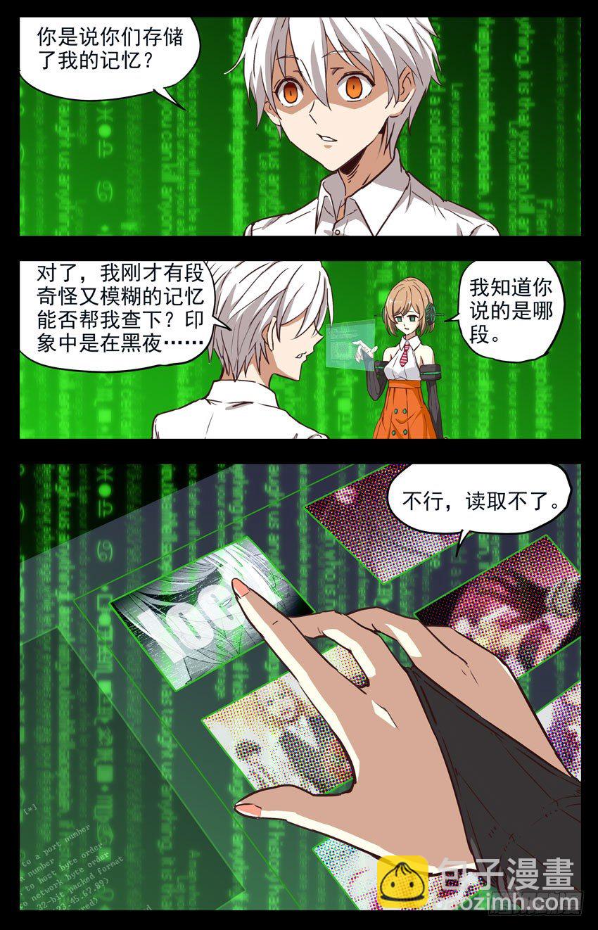 第149话：锁住的记忆？-第149话